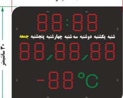 ساعت دیواری ال ای دی ساعت دیواری ال ای دی