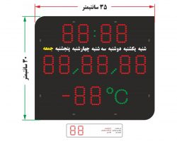 ساعت دیواری دیجیتال (ال‌ای‌دی)