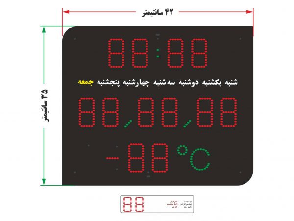 ساعت دیواری دیجیتال (ال‌ای‌دی) - تصویر 2